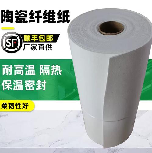 工业防火保温的精细之作 硅酸铝陶瓷纤维纸与应用解析